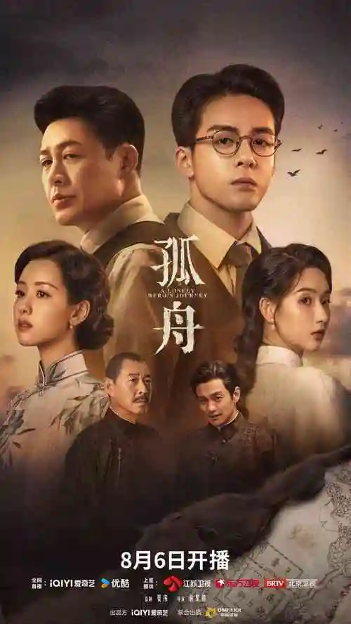 《隐秘的角落》影片图