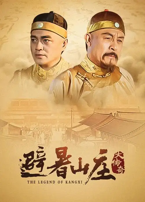 《大明王朝1566》经典画面
