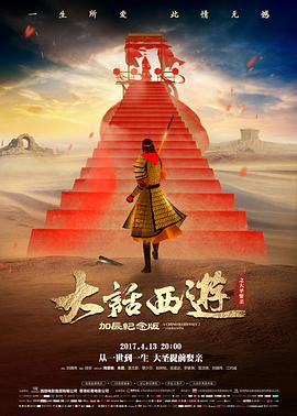 《流浪地球2》影片图